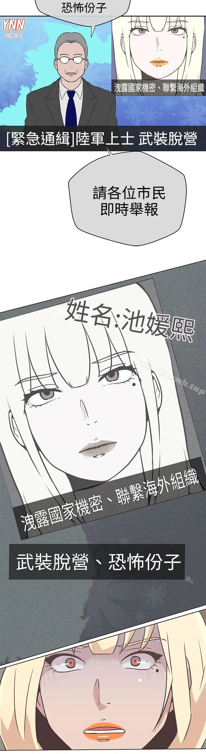 LOVE爱的导航G 第14话 第12页