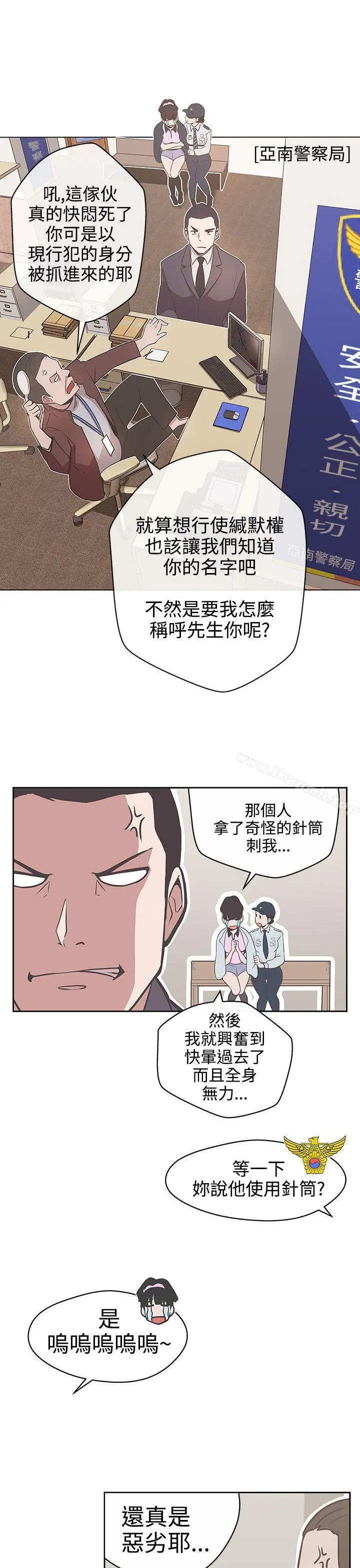 LOVE爱的导航G 第14话 第15页