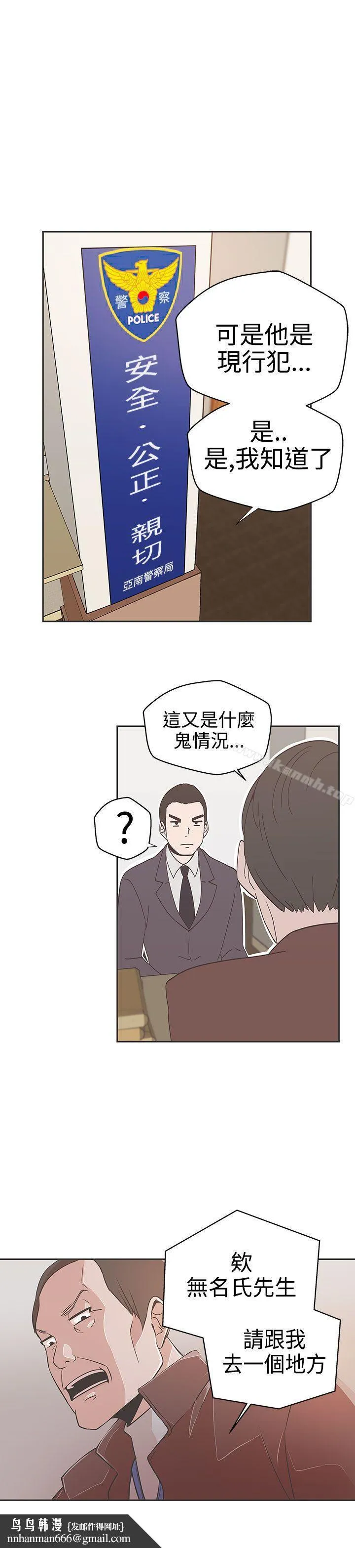 LOVE爱的导航G 第14话 第17页