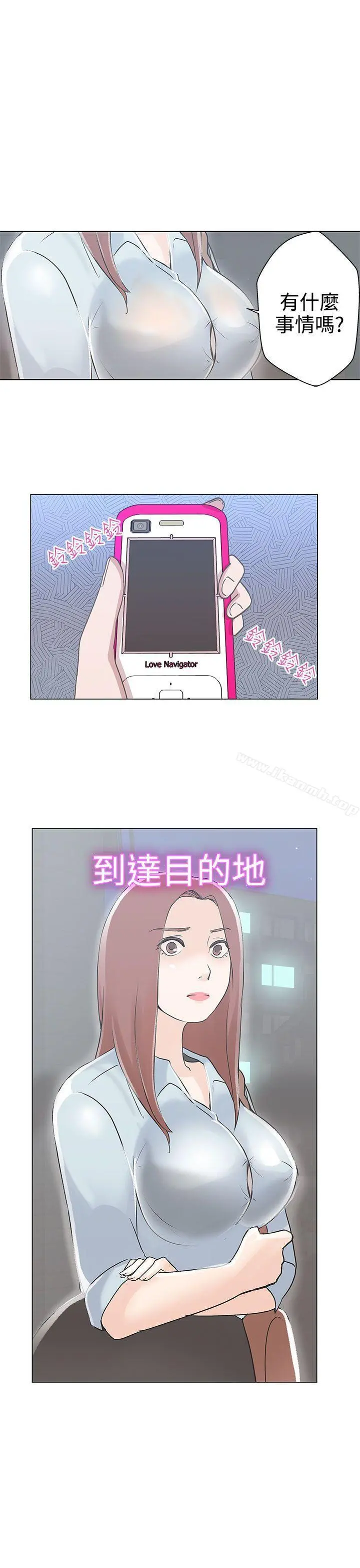 LOVE爱的导航G 第2话 第53页