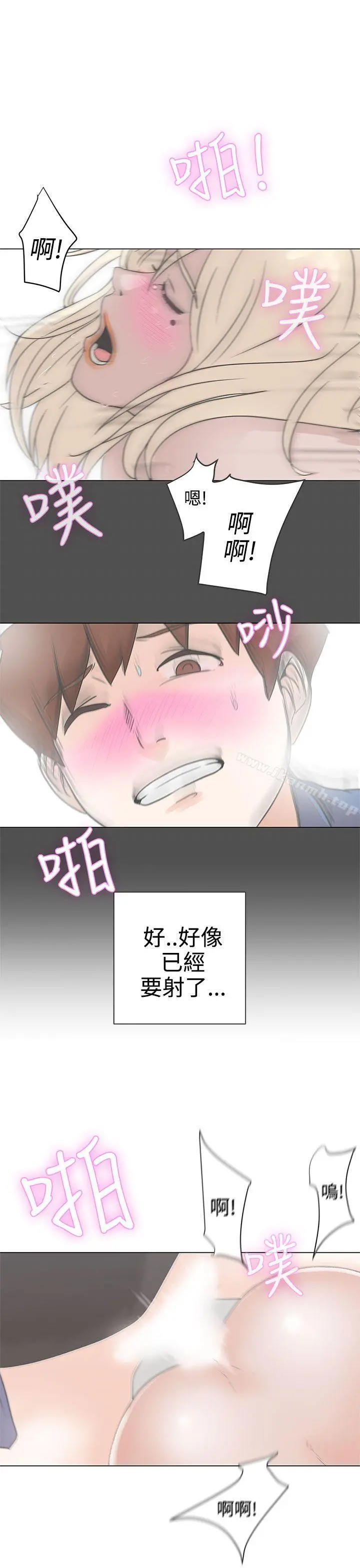 LOVE爱的导航G 第2话 第16页