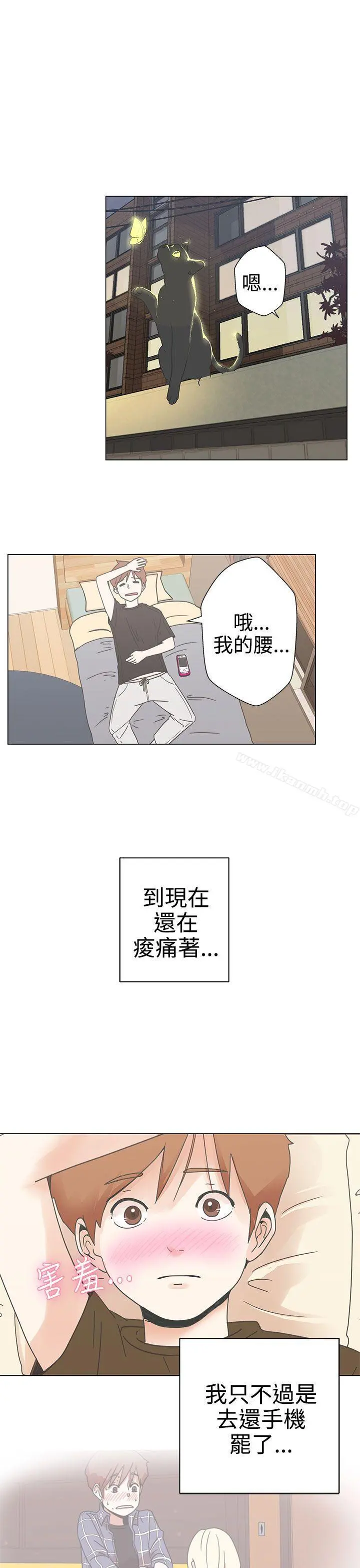 LOVE爱的导航G 第2话 第32页