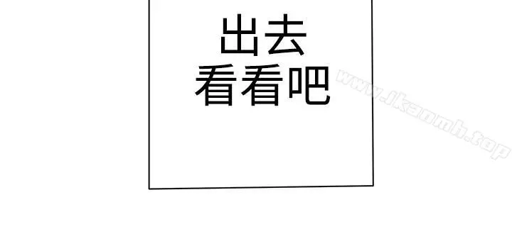 LOVE爱的导航G 第2话 第43页