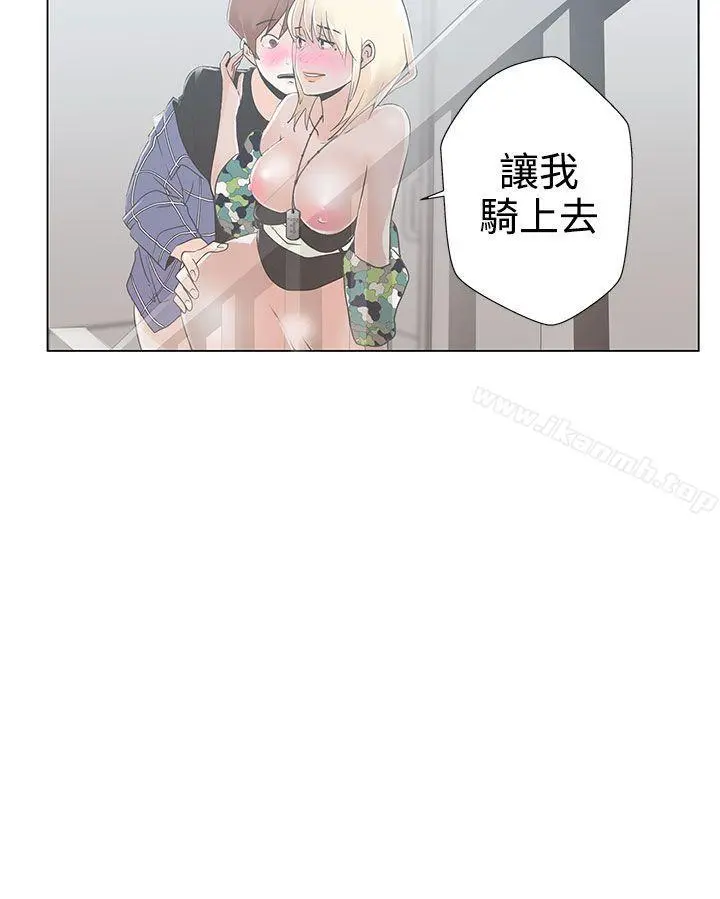 LOVE爱的导航G 第2话 第19页