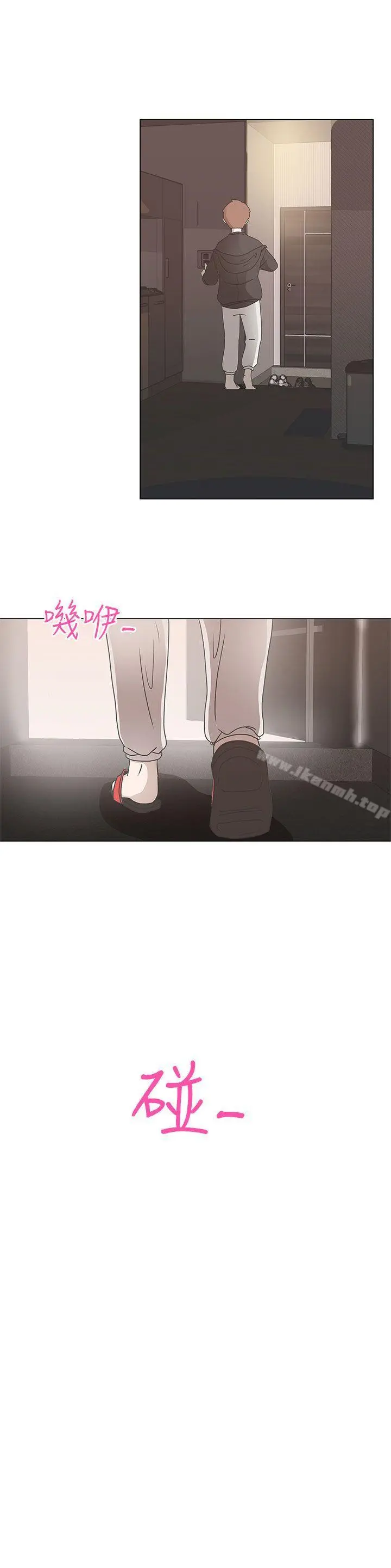 LOVE爱的导航G 第2话 第44页