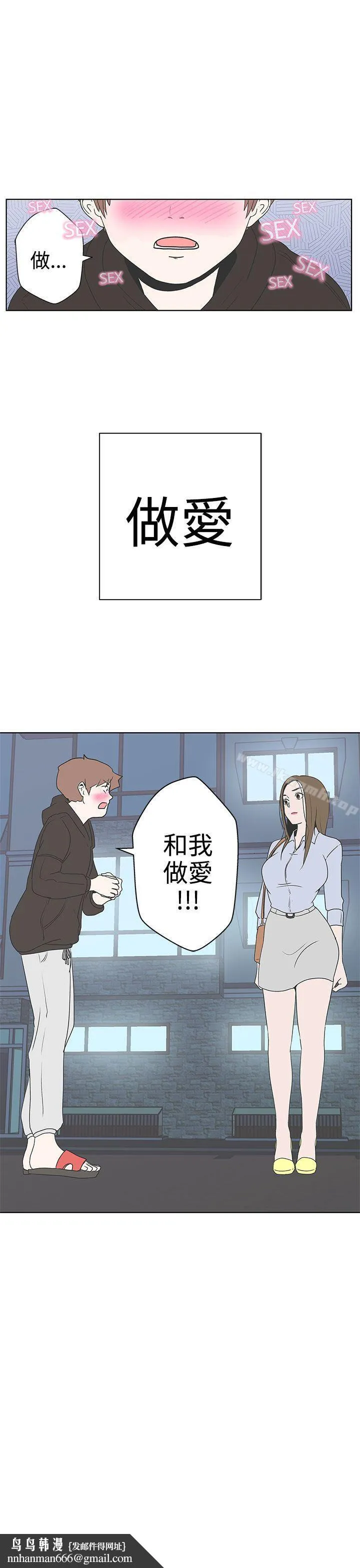 LOVE爱的导航G 第2话 第57页
