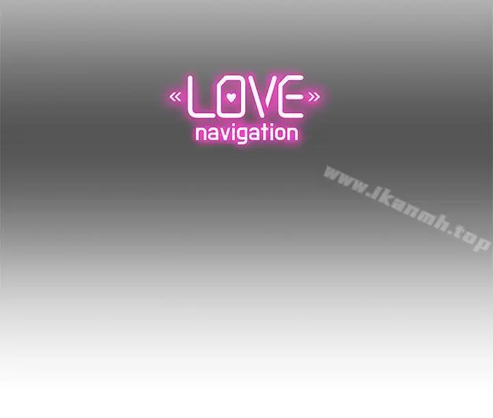 LOVE爱的导航G 第2话 第41页