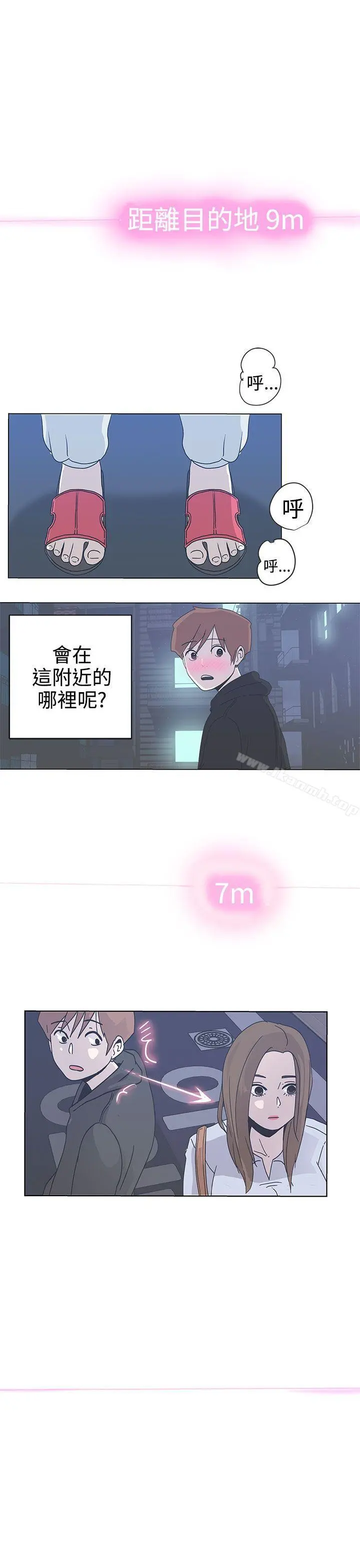 LOVE爱的导航G 第2话 第47页