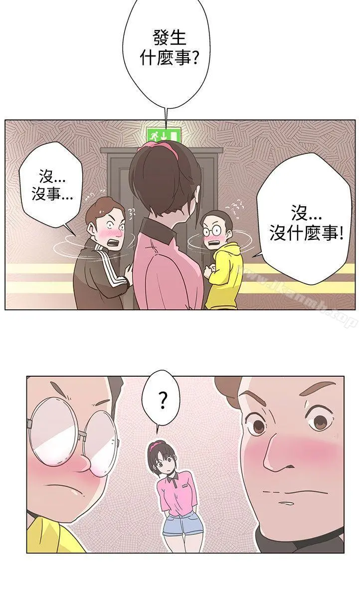 LOVE爱的导航G 第2话 第11页