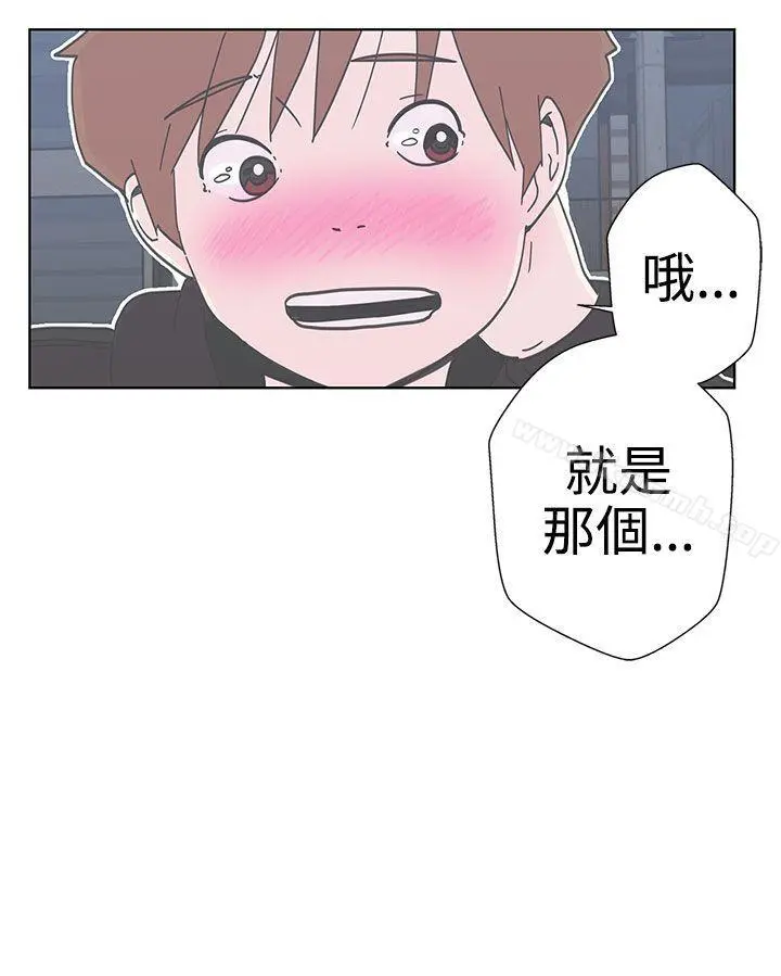 LOVE爱的导航G 第2话 第52页