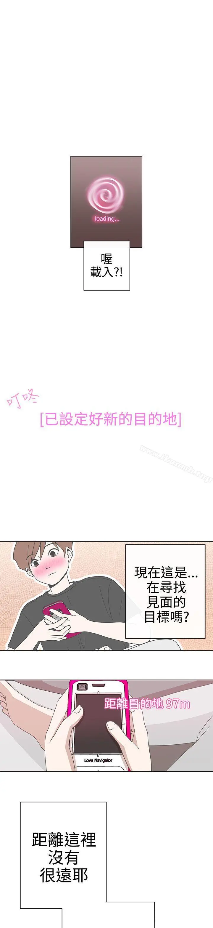 LOVE爱的导航G 第2话 第42页