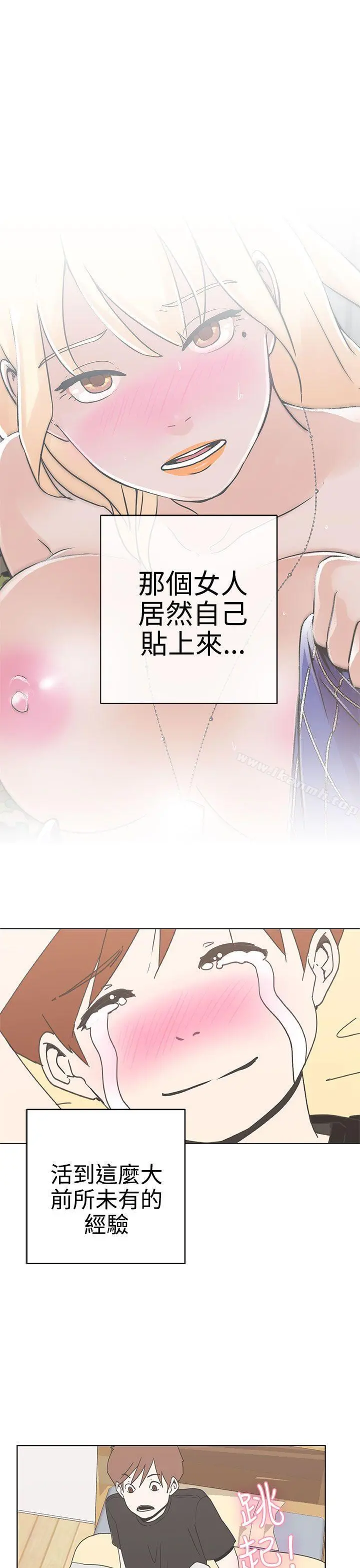 LOVE爱的导航G 第2话 第34页