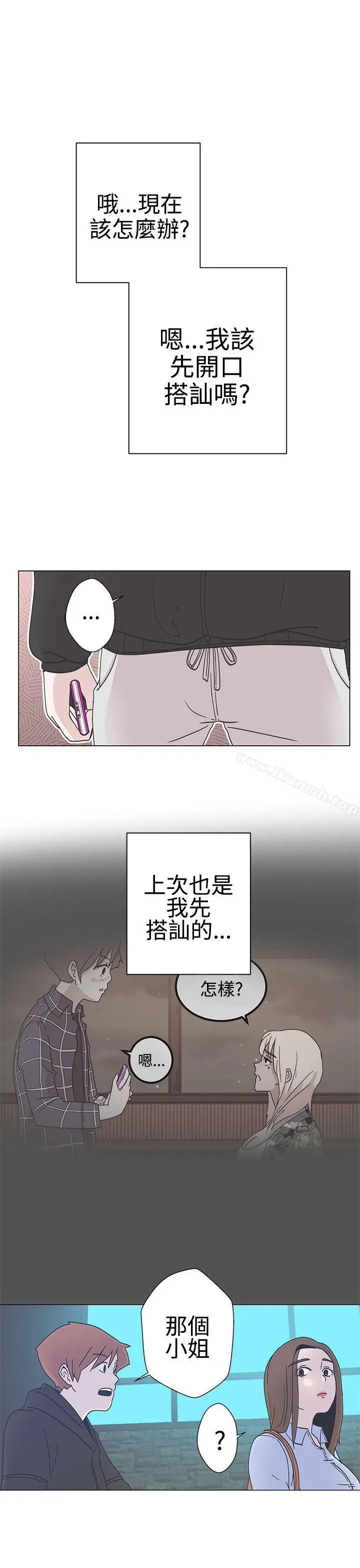 LOVE爱的导航G 第2话 第51页