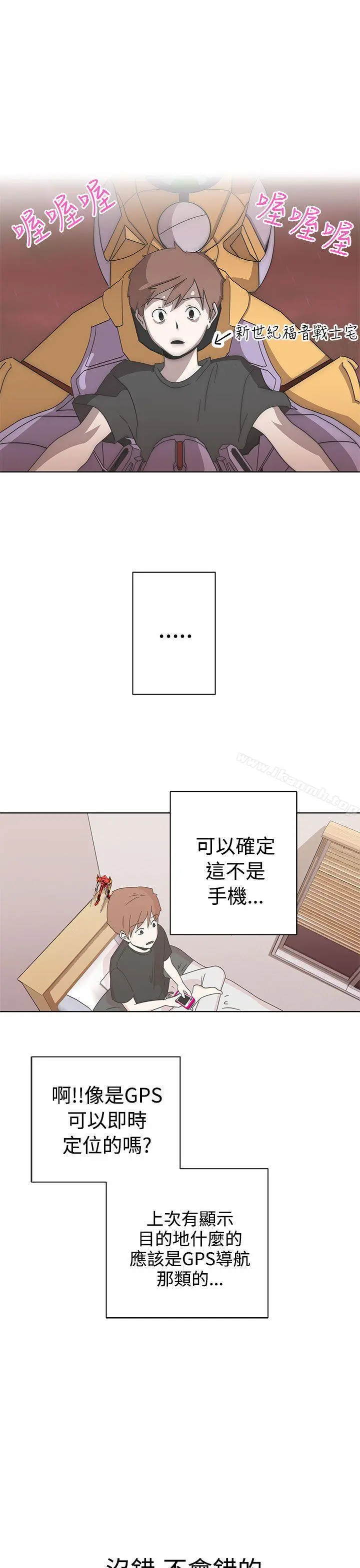 LOVE爱的导航G 第2话 第38页