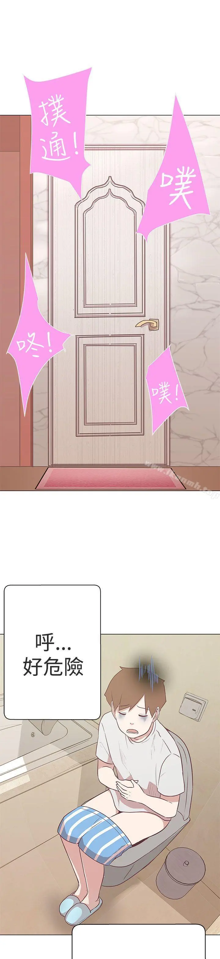 LOVE爱的导航G 第10话 第25页