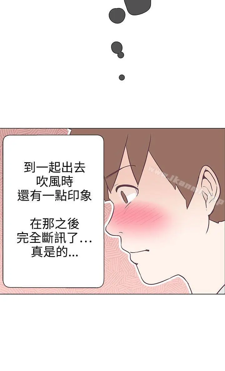 LOVE爱的导航G 第10话 第18页
