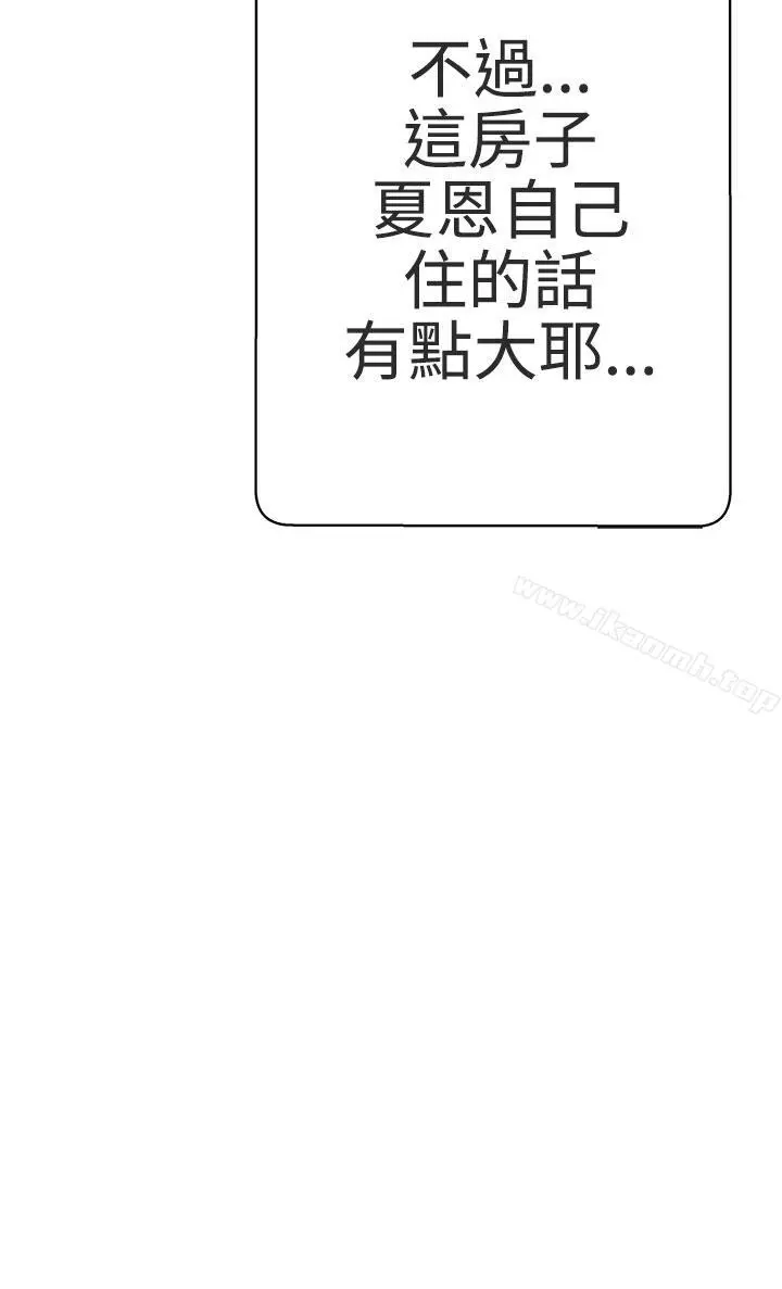 LOVE爱的导航G 第10话 第26页