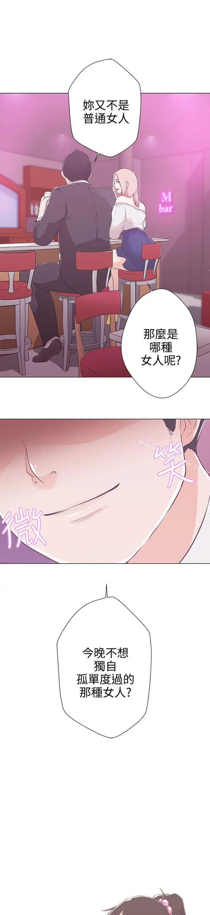 LOVE爱的导航G 第10话 第11页