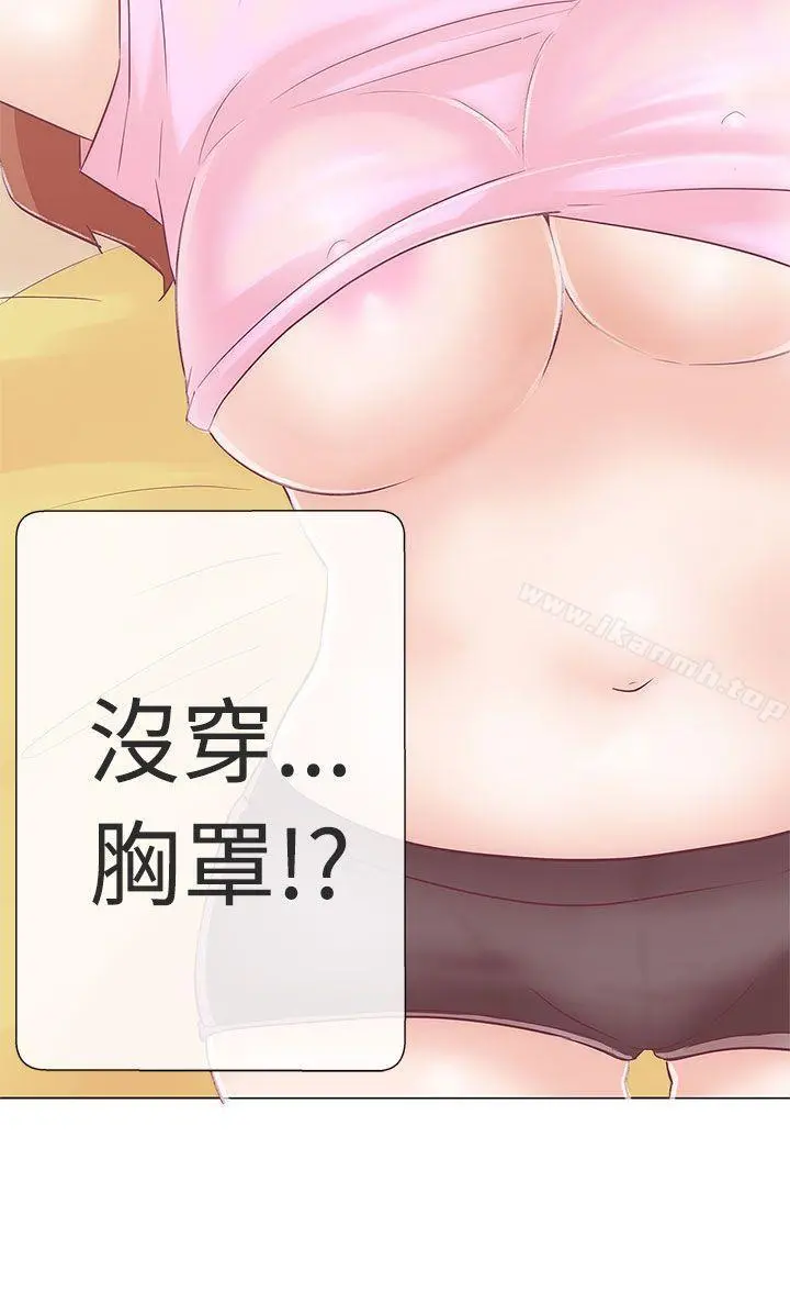 LOVE爱的导航G 第10话 第20页