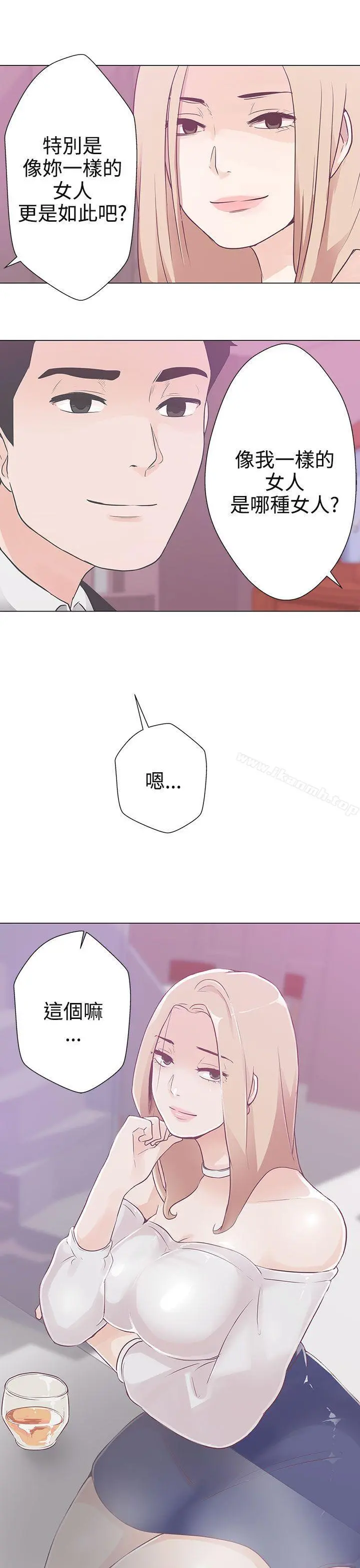 LOVE爱的导航G 第10话 第7页