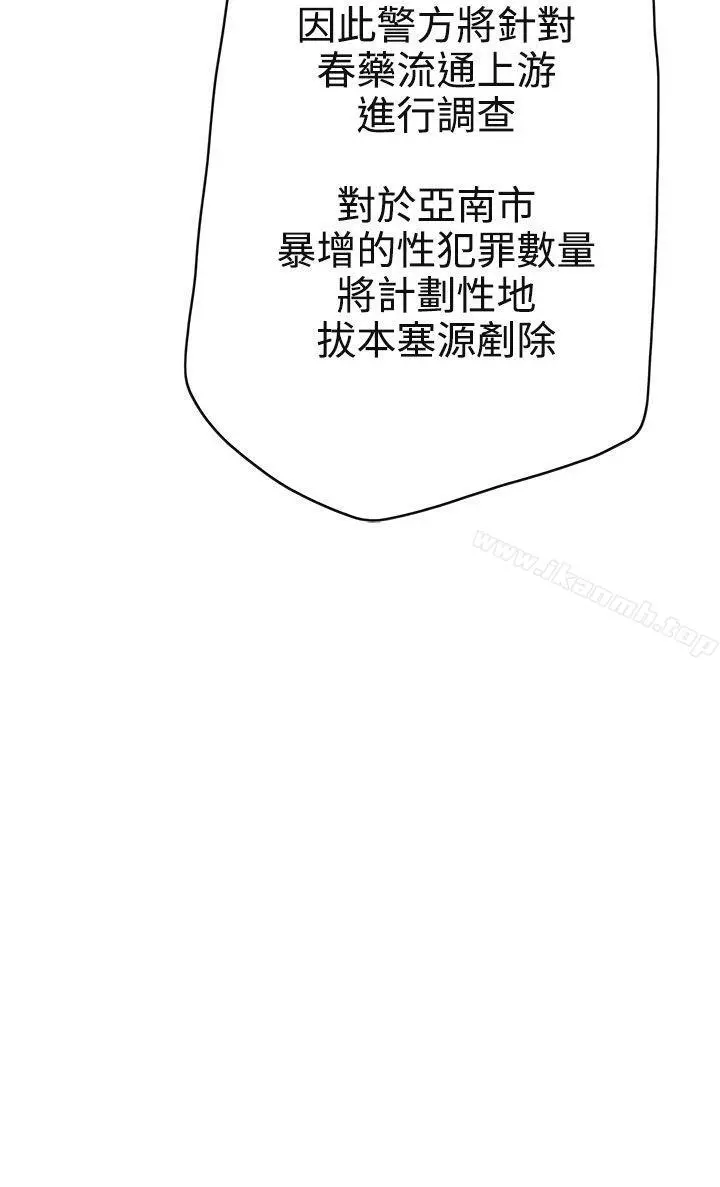 LOVE爱的导航G 第10话 第4页