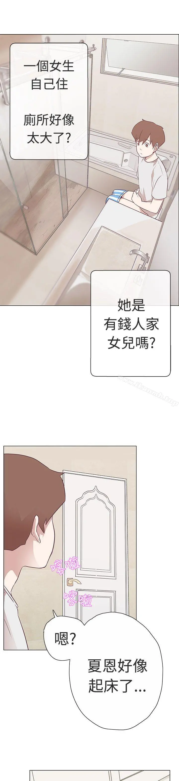 LOVE爱的导航G 第10话 第27页