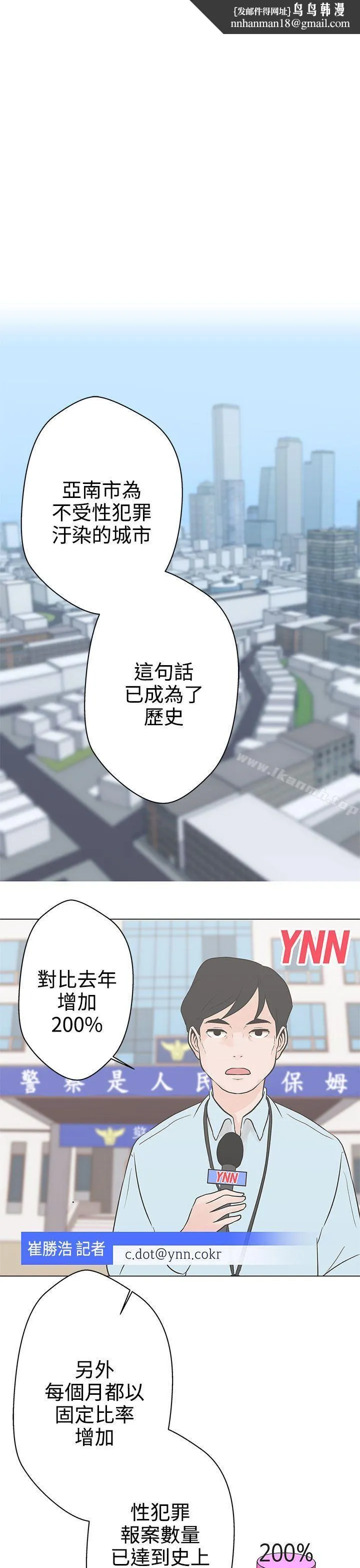 LOVE爱的导航G 第10话 第1页