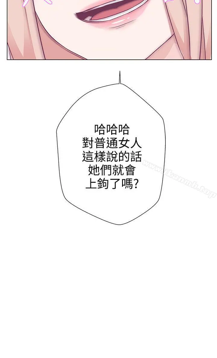 LOVE爱的导航G 第10话 第10页