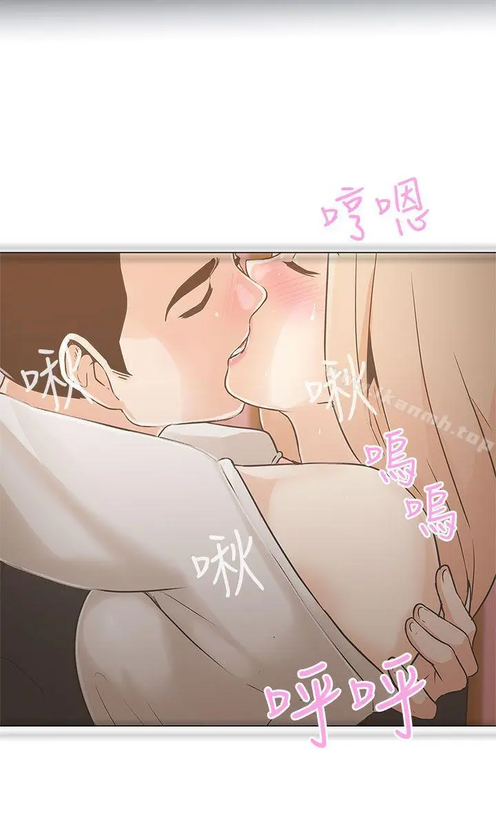 LOVE爱的导航G 第10话 第36页