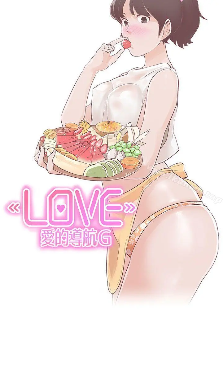 LOVE爱的导航G 第10话 第12页