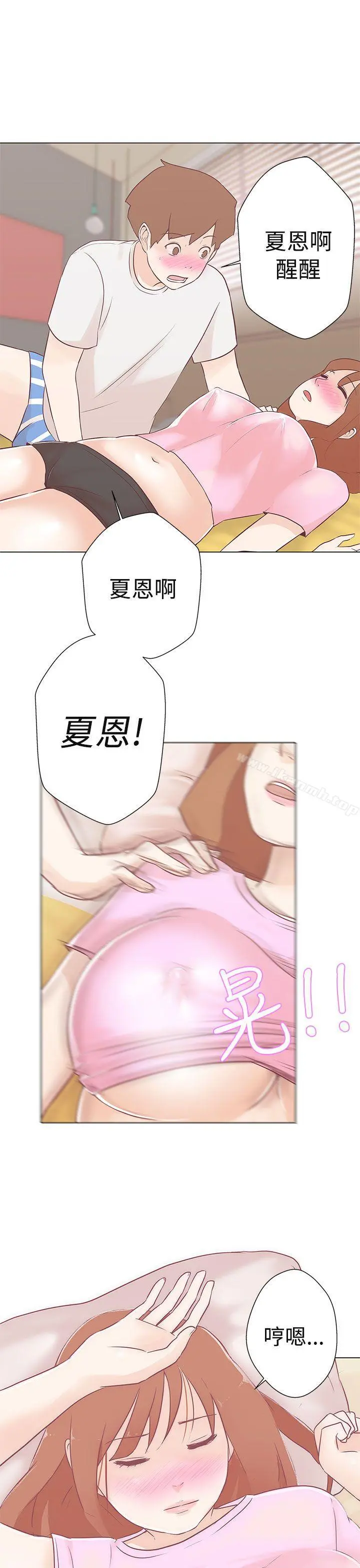 LOVE爱的导航G 第10话 第19页