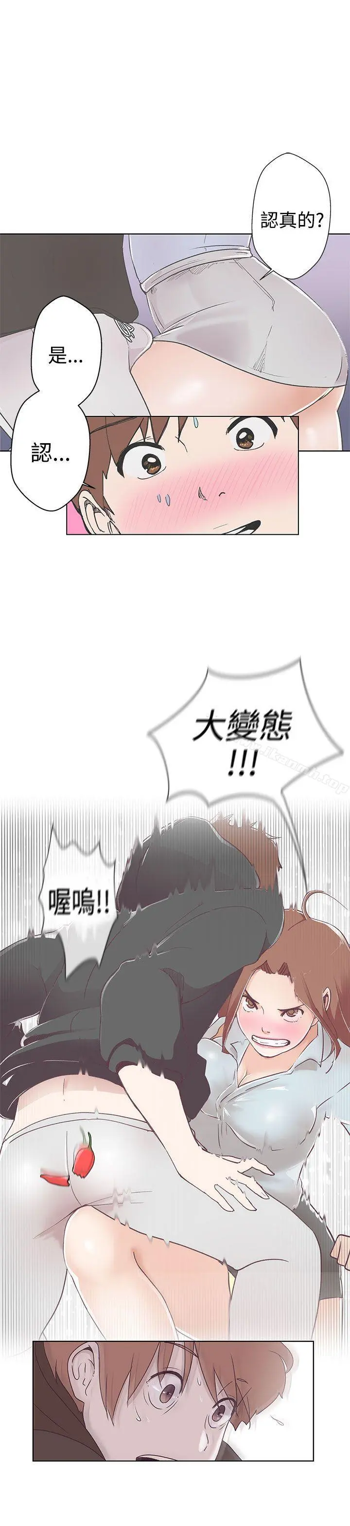 LOVE爱的导航G 第3话 第16页