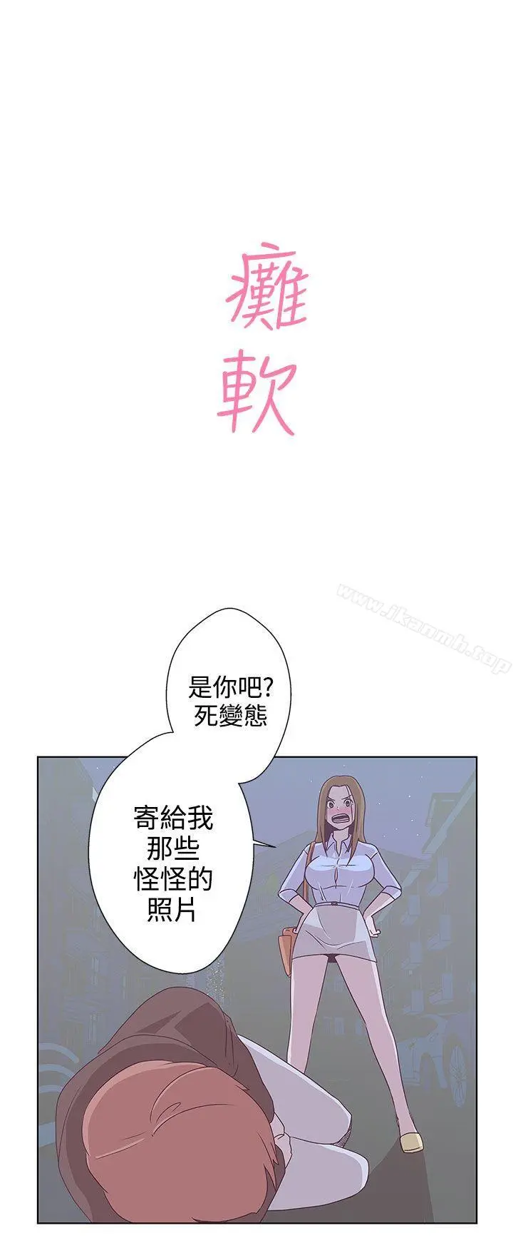 LOVE爱的导航G 第3话 第17页