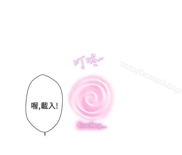 LOVE爱的导航G 第3话 第27页
