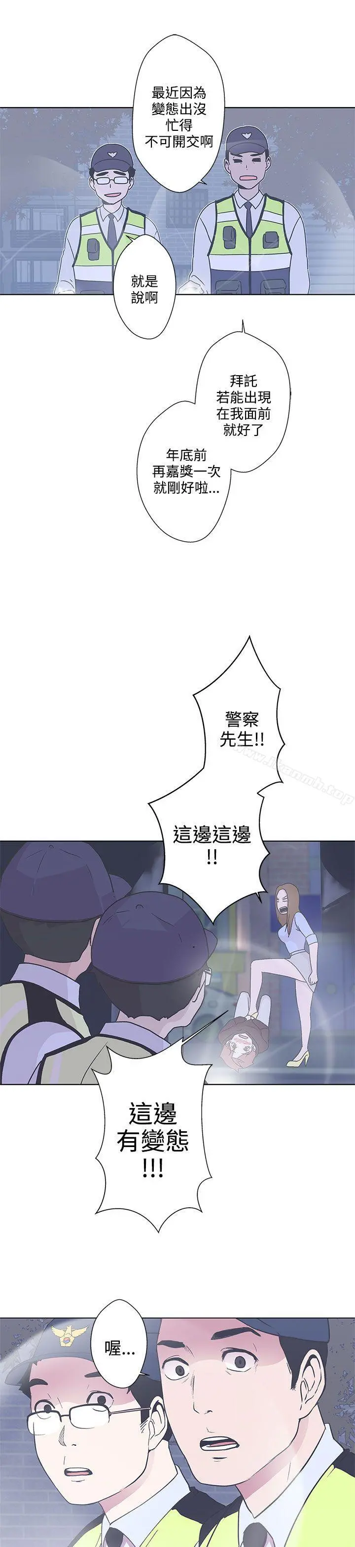 LOVE爱的导航G 第3话 第19页