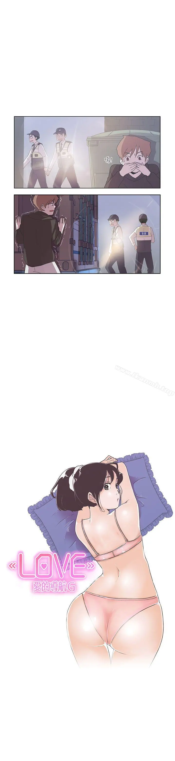 LOVE爱的导航G 第3话 第22页
