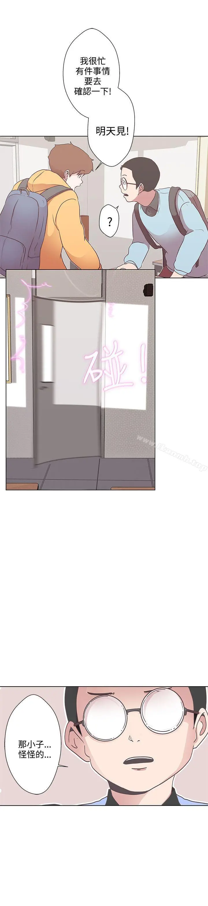 LOVE爱的导航G 第3话 第34页