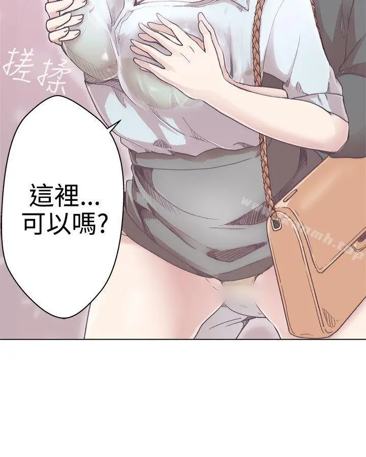 LOVE爱的导航G 第3话 第6页