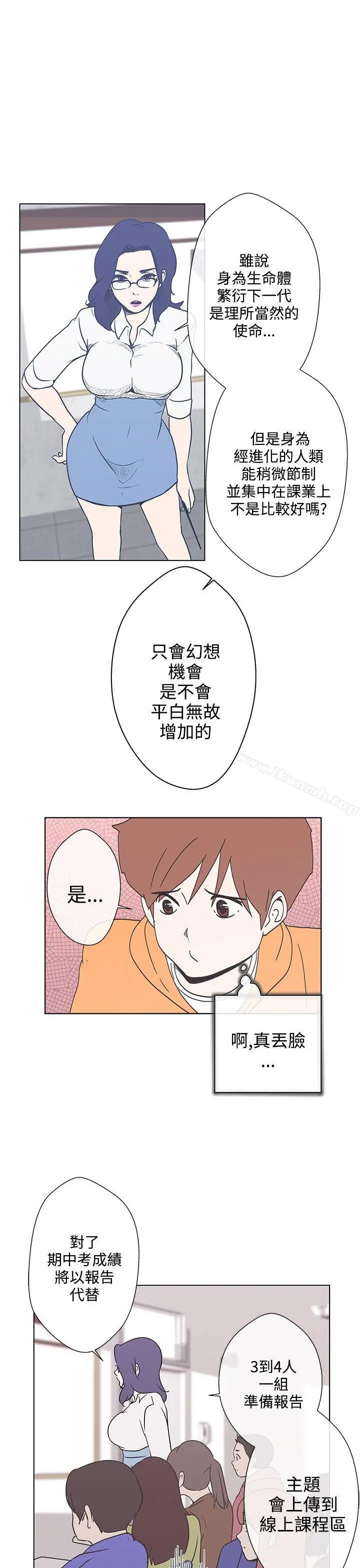 LOVE爱的导航G 第3话 第30页