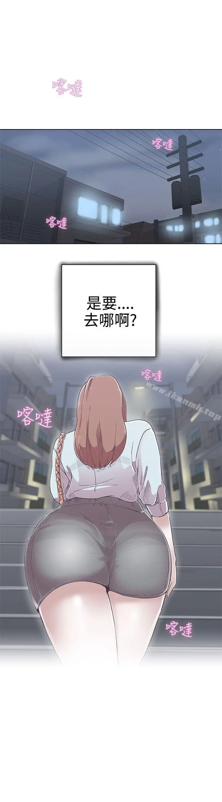 LOVE爱的导航G 第3话 第4页