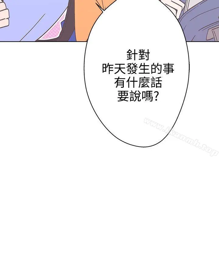 LOVE爱的导航G 第3话 第33页