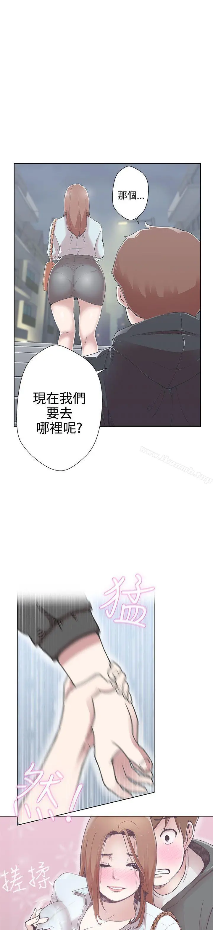 LOVE爱的导航G 第3话 第5页