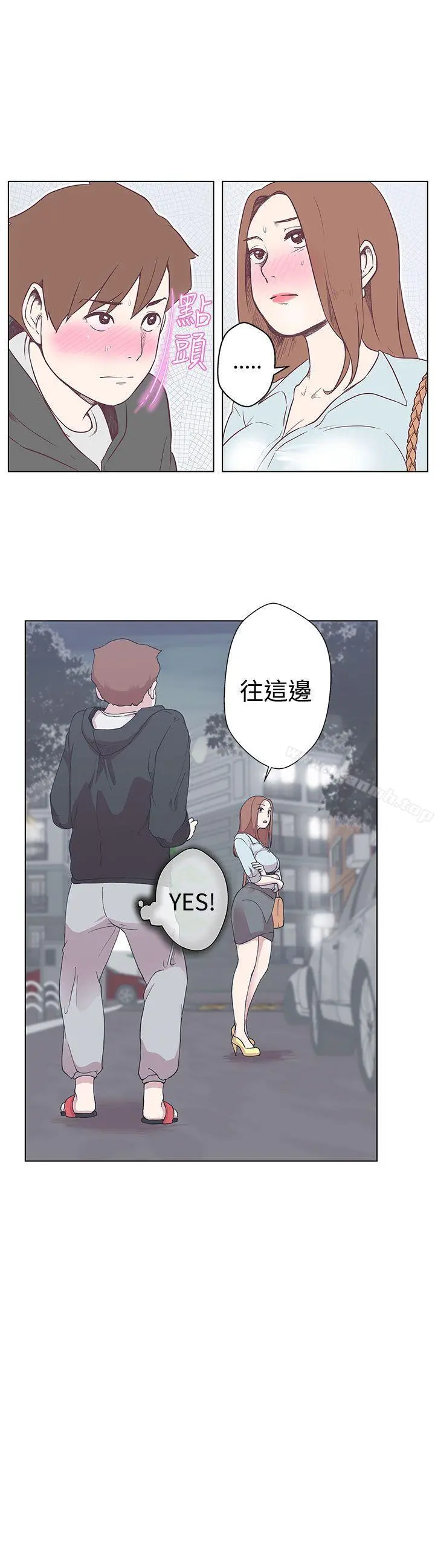 LOVE爱的导航G 第3话 第3页