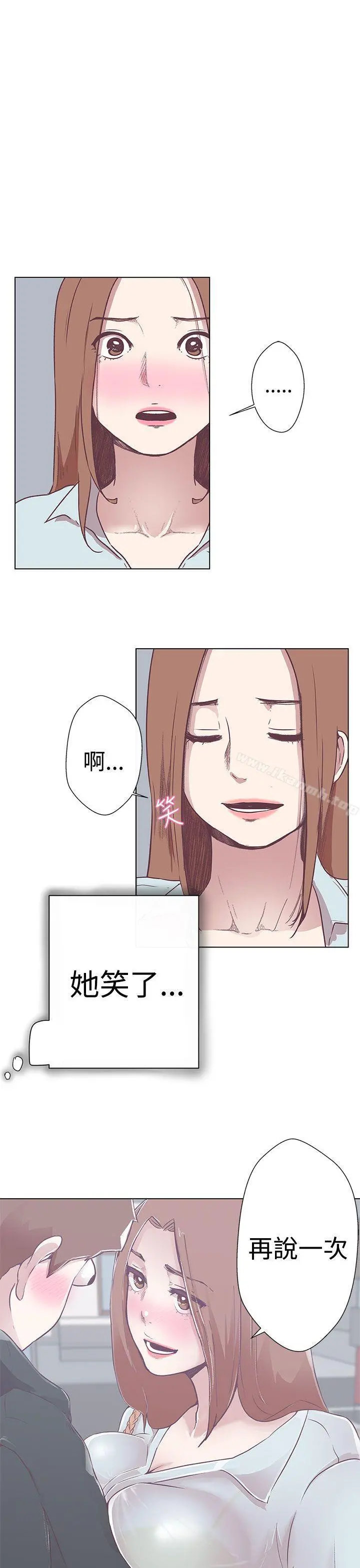 LOVE爱的导航G 第3话 第14页