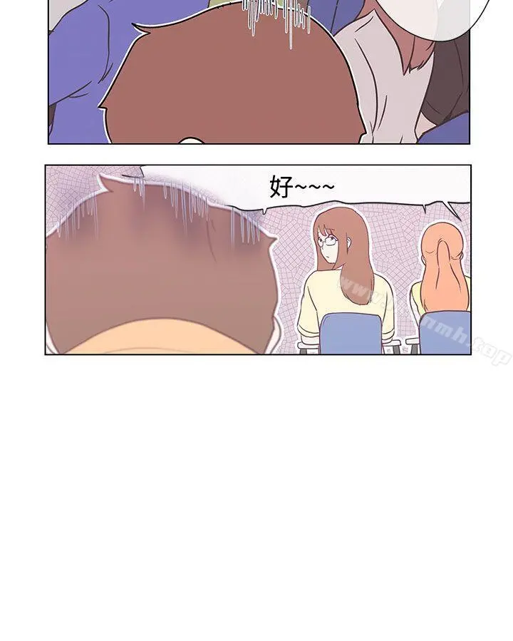 LOVE爱的导航G 第3话 第31页