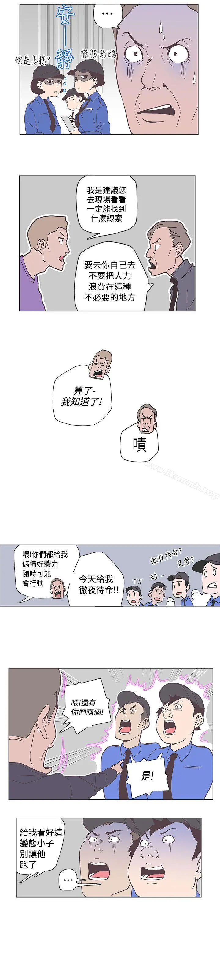 LOVE爱的导航G 第51话 第6页