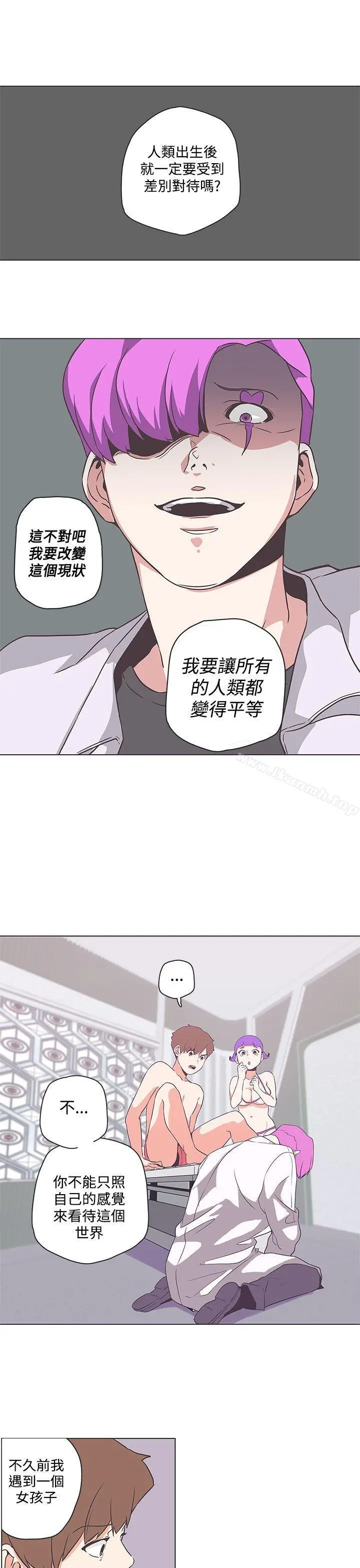 LOVE爱的导航G 第51话 第16页