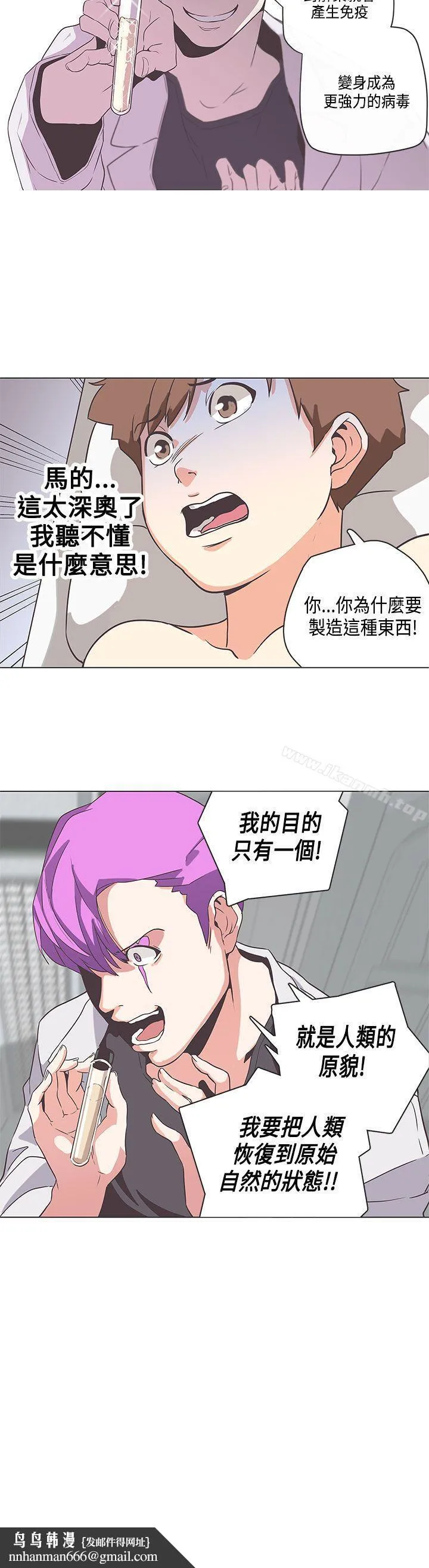LOVE爱的导航G 第51话 第12页