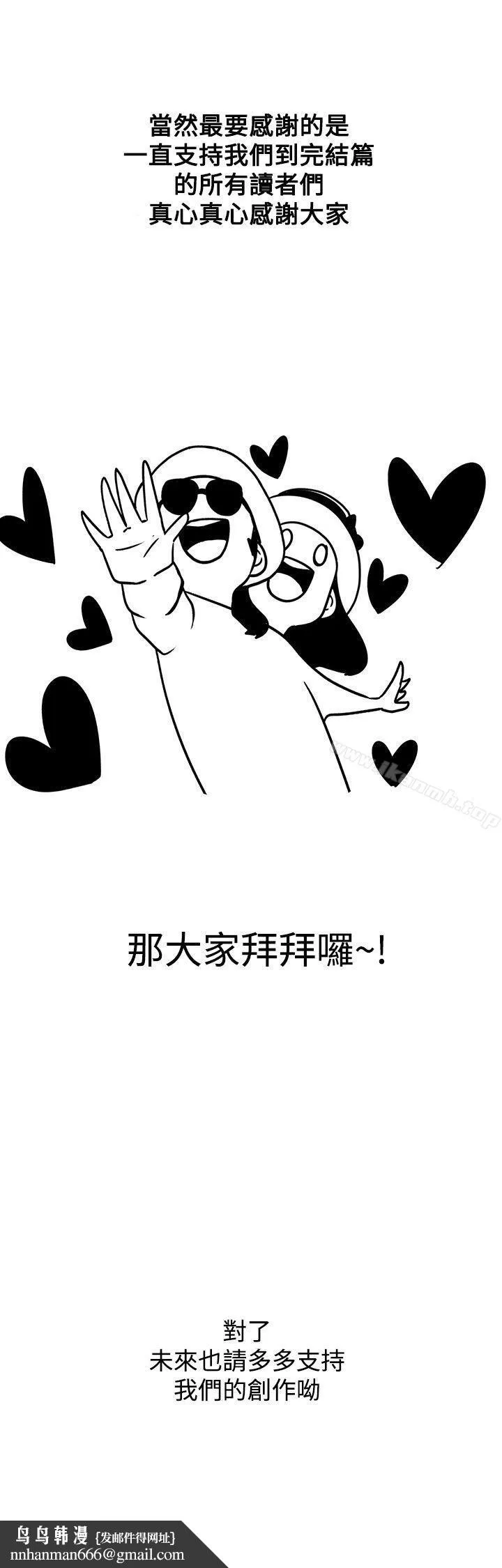 LOVE爱的导航G 后记 第5页
