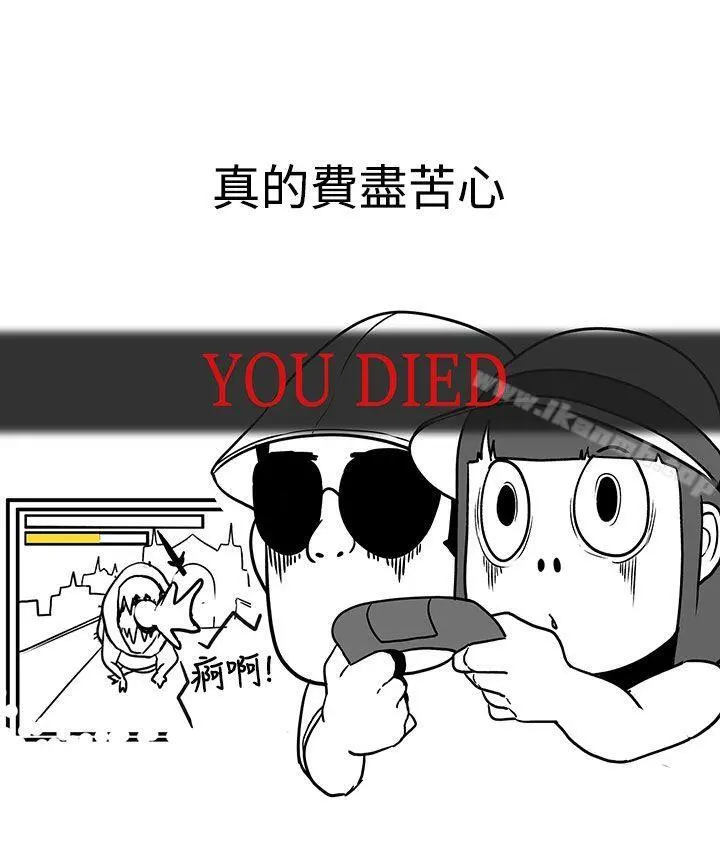 LOVE爱的导航G 后记 第2页